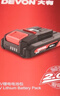 大有（Devon） 20V锂电池5168锂电电池包 5150大容量全系列机型五金电动工具 20V电池包2.0Ah-5168 实拍图