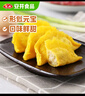 安井黄金蛋饺 150g*10包 火锅麻辣烫关东煮 速食熟食食材 实拍图
