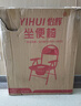怡辉（YIHUI）坐便椅老年人坐便器家用结实大便携式座椅凳子移动马桶YH-ZB-001 实拍图