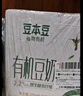 豆本豆 纯豆奶250ml*12盒4.0g植物蛋白无添加蔗糖饮料学生奶早餐奶整箱 实拍图