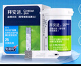 拜耳（BAYER）血糖仪进口家用血糖试纸 适用拜安进 优安进(200试纸+低痛针头) 实拍图