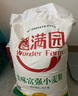香满园 面粉 中筋粉 家用小麦粉 10斤 包子饺子馒头饼手擀面 实拍图
