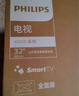 飞利浦（PHILIPS）32英寸高清智慧屏卧室小屏超宽环绕立体声 智能投屏液晶平板电视机32PHF6590/T3 国家补贴15% 实拍图