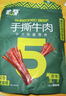 蒙都 风干牛肉干 混合口味 净含量600g 约七成风干 休闲零食 清真 实拍图