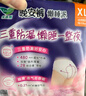 乐而雅花王懒睡派晚安裤XL码组合20片安睡裤裤型卫生巾姨妈巾京东自营 实拍图