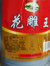 吴越花雕王 金标十年陈 半干清爽型 绍兴产黄酒 12%vol 2.5L 桶装 2.5L 2桶 实拍图