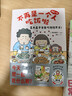 高木直子漫画绘本系列全套 单本套装可选 不再是一个人吃饭啦:再来一碗 实拍图