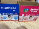 李子园【成毅代言】甜牛奶乳饮料原味225ml*20瓶整箱儿童早餐奶送礼黑五 实拍图