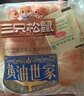 三只松鼠黄油奶圈手撕面包700g 早餐面包吐司蛋糕办公室下午茶饱腹代餐 实拍图