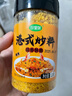珍星鲜避风塘炒料炒虾炒蟹调味料广式炒虾面包糠香酥粉商用 【微辣】避风塘120克*1瓶 实拍图