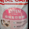 皇家幼猫猫粮 幼猫奶糕 K36 通用粮 4-12月 2KG 实拍图