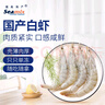 禧美海产  白对虾 无冰净重400g/盒 22-27只 盐冻锁鲜 烧烤 海鲜水产 实拍图