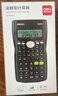 得力（deli）【超级爆款】JD82MS函数科学计算器 240种功能考试计算机(适用于初高中生) 深灰随机发货 实拍图