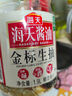 海天 0金标生抽酱油500ml*2【特级酱油】金标系列 0添加防腐剂 实拍图