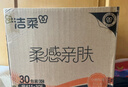 洁柔抽纸 棉柔感3层90抽*30包 立体压花纸巾 亲肤可湿水卫生纸 整箱 实拍图