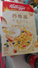 家乐氏（Kellogg）进口谷维滋310g儿童营养谷物麦片谷物圈冲泡即食早餐代餐磨牙零食 实拍图