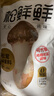松鲜鲜 松茸调味料1kg【减钠29% 0添加】可代替盐鸡精味精煲汤炒菜调味 实拍图