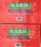 农夫山泉 果汁饮料农夫果园30%混合(葡萄苹果蓝莓石榴西梅)450ml*15瓶整箱 实拍图