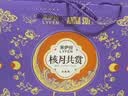 来伊份低糖广式经典月饼礼450g礼盒装豆沙椰蓉多口味中秋节礼品送礼团购 实拍图