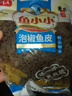 阿具 泡椒鱼皮150g*10包  开袋即食 海鲜菜肴 烧烤凉拌小吃 实拍图
