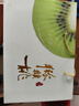 京鲜生陕西徐香猕猴桃 礼盒装20枚 单果110-130g 新鲜水果 源头直发 实拍图