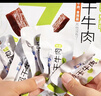 蒙都 0防腐*风干牛肉干 488g孕妇儿童 原味低脂0糖高蛋白零食清真 实拍图