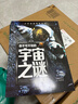 宇宙之谜+科学之谜+海洋之谜+动物之谜（4册）少年探索发现系列世界未解之谜大全集6-9-12岁中小学生科普类书籍读物少儿百科全书三四五六年级课外阅读书 实拍图