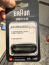 博朗（BRAUN）电动剃须刀刮胡刀配件X系/3系/5系/6系/7系/8系/9系刀头网膜组合原装进口便携 20MB 实拍图