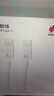 华为原装6A数据线 USB Type-A转USB Type-C/1m线长/支持66W（11V6A）充电 白色CC790 实拍图
