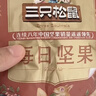 三只松鼠量贩箱装每日坚果1050g/35包 坚果礼盒零食礼包腰果 团购送礼 实拍图