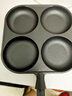 【大牌同款】章丘四孔铸铁煎蛋锅无涂层不易粘多功能早餐煎蛋锅 黑色17cm 铸铁四孔煎锅 实拍图