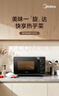 美的（Midea）微波炉经典升级款M2A 家用小型20升平板式易清洁快捷双旋钮高效速热杀菌除味 实拍图