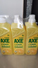斧头牌（AXE）柠檬护肤洗洁精1.18kg*3瓶7.08斤家庭装 可洗果蔬不伤手 实拍图