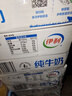 伊利 纯牛奶250ml*21盒 全脂牛奶 优质乳蛋白 礼盒装 实拍图