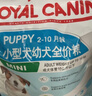 皇家狗粮 幼犬狗粮 宠物 小型犬 MIJ31 全价犬粮 2-10月 2KG 实拍图
