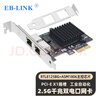 EB-LINK PCI-E X1 2.5G双口网卡2500M千兆2电口有线网卡esxi软路由汇聚网络适配器 实拍图
