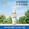 润本（RUNBEN）驱蚊液驱蚊喷雾110ml花露水蚊香液防蚊虫叮咬驱蚊20%派卡瑞丁无香 实拍图