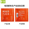 艺佰原叶鸭屎香单丛乌龙茶包柠檬茶办公小袋茶叶30袋泡茶75克 实拍图