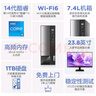 联想扬天M4000q 商用办公台式电脑台式机主机(酷睿i5-14400 16G 1TB SSD win11 Office)23.8英寸全套 实拍图