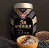 西麦5黑谷物燕麦片880g桶装 谷物代餐即食营养早餐无添加蔗糖 实拍图