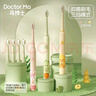 马博士儿童电动牙刷6-12-15岁声波震动充电式牙刷绿恐龙(机身*1+刷头*4) 实拍图