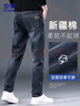 罗蒙牛仔裤男士直筒宽松长裤新款秋季弹力休闲裤子男ZH7620雾霾蓝32 实拍图