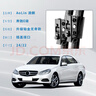 澳麟铂金无骨雨刮器/雨刷器对装奔驰E级E200L/E260L/E300L/E400L(16款至今)雨刮片原厂原装尺寸A级胶条 实拍图