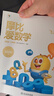 学而思 新版摩比爱数学飞跃篇 经典升级伴学版 全12册 学龄前儿童的数学思维培养教材 幼小衔接数学启蒙 幼儿园大班适用 摩比16年经典沉淀 实拍图