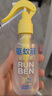 润本（RUNBEN）驱蚊液驱蚊喷雾110ml花露水蚊香液防蚊虫叮咬驱蚊20%派卡瑞丁无香 实拍图