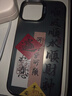江铭 适用苹果13promax手机壳iphone13promax保护套全包防摔男女款创意网红保护壳顺风顺水 实拍图