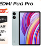 小米(MI) 红米平板Redmi Pad Pro 12.1英寸 2.5K高清屏 120Hz高刷 娱乐影音学习平板 8+256G深灰色 实拍图