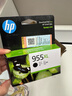 惠普（HP）955XL墨盒原装四色套装大容量 适用hp7720 7730 7740 8710 8210 8720 8730打印机墨盒 实拍图