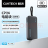 CUKTECH酷态科充电宝20000毫安40W自带线CP24电能块+CP3电能充40W苹果17/16/15充电器氮化镓快充套装 实拍图