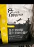 醇粹（Purich）黑标无谷鸡肉冻干猫粮深海鱼猫粮黑标鲜肉猫粮高肉全价成猫幼猫粮 【美味双拼】鸡肉生骨肉1.5kg 1包 实拍图